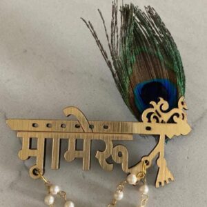 Mameru Brooch – Traditional Gujarati Mameru Ceremony Brooch Collection. (1piece)