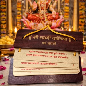 Religious Lakshmi Chalisa plaque for Hindu home mandir