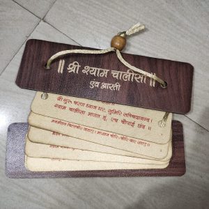 Wooden Shri Shyam Chalisa Path Card with hanging cord for home temple