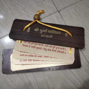 Wooden Shri Durga Chalisa and Aarti hanging prayer cards for home pooja room