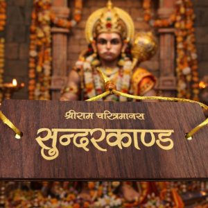 Decorative Ramcharitmanas Sunderkand Wooden Scripture Book for Home Temple