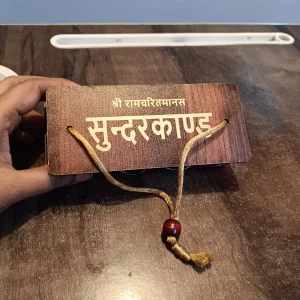 Decorative Ramcharitmanas Sunderkand wooden scripture book for home temple and pooja use